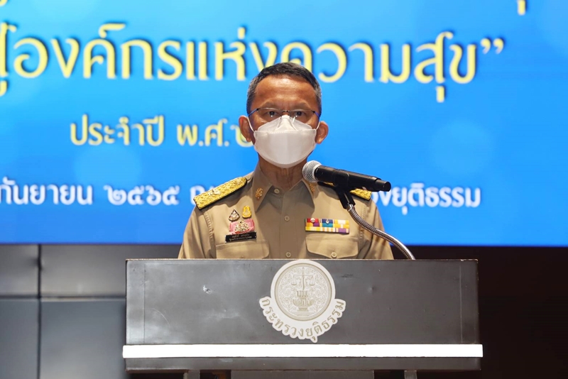  กรมบังคับคดีเข้าร่วมโครงการ “องค์ความรู้และประสบการณ์จากรุ่นสู่รุ่น ก้าวสู่องค์กรแห่งความสุข” ประจำปี พ.ศ. 2565